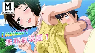 【麻豆TV】【高清动漫】無邪氣樂園 1 现场高清截图
