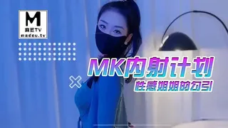 正在播放：【淑怡】MK内射计划之性感姐姐的勾引 (麻豆TV频道)