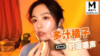 #ASMR 多汁橘子的咀嚼声 手机浏览器流畅观看预览