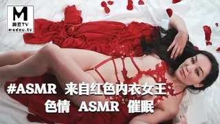 #ASMR 来自红色内衣女王的色情 ASMR 催眠 - 高清流媒体极速加载