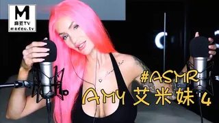 #ASMR  Amy 艾米妹 4 手机浏览器流畅观看预览