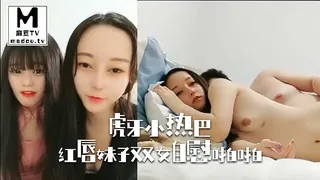 虎牙小热巴红唇妹子双女自慰啪啪，震动棒抽插口交骑乘 优质原创视频在线直达