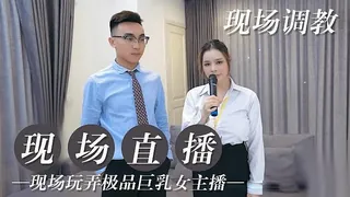 直播现场调教！巨乳女主播 - 实时更新的高清猫咪av站资源