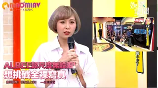 認尺度無設限！想挑戰全裸寫真 康哥興奮：現在馬上來！ 优质原创视频在线直达