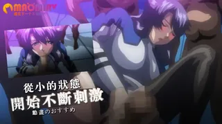 查看 从小的状态开始不断刺激 的详细介绍与播放