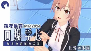 瞒着男人在教室帮学长口交！ - 高清在线观看