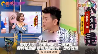 91视频推荐：躲棉被直播 康哥見黑點喊：想吃西瓜 手机在线播放