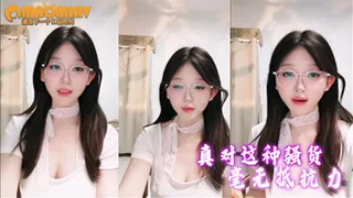 正在播放：反差眼镜婊怎么会这么纯，真对这种骚货毫无抵抗力 (猫咪av站频道)