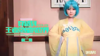 【猫咪av站】穿越到王者荣耀的世界 现场高清截图