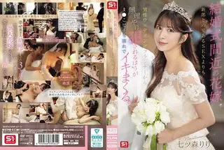 即將結婚的新娘，比起和新郎充滿愛的SEX，反而被男性婚禮企劃師強姦，淫穴濕透，高潮到不行 - 1080P超清画质展示图