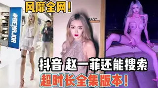 正在播放：口爆大长腿小母狗 (猫咪av站频道)