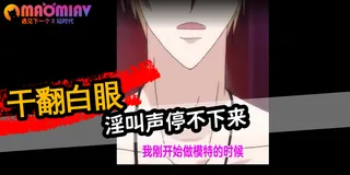 被干到腿发软的骚逼母狗 手机浏览器流畅观看预览