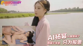 【猫咪av站】Al—杨幂 人鱼情未了跨越千年的只为报恩 现场高清截图