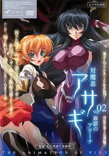 猫咪av站高分作品推荐：対魔忍淺蔥 VOL.02 强奸竞技场