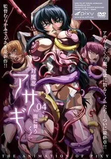 91社区热议作品：対魔忍淺蔥 VOL.04 黑暗中的忍者之舞 实拍