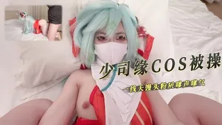 极品福利姬小欣奈 - 新少司缘 最新更新资源合集