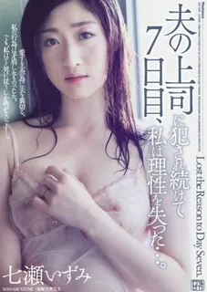 [中文字幕] 换个担任太久欧派终于我失去了理智 平时无奈被老公老板侵犯后第7天 最新更新资源合集