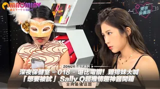 正在播放：Q超推情趣神器開箱 (猫咪av站频道)