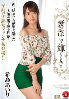 [中文字幕] 活泼我太靠谱蒙底设备我们发现很多当我的妻子不雅照木岛爱理 - 希岛爱里 - 极具视觉冲击力的猫咪av站内容