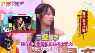 十指緊扣正妹擦出愛火！背後式爽喊：舒服 - 1080P超清画质展示图