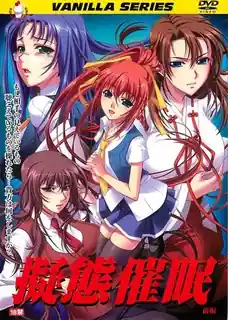 模仿催眠术。前篇 - 高清流媒体极速加载