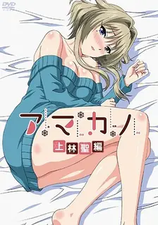 猫咪av站题材必看：女友甜蜜蜜。第一話 封面图