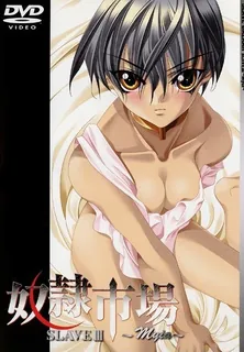 奴隷市場。03 迈雅～ - 1080P超清画质展示图