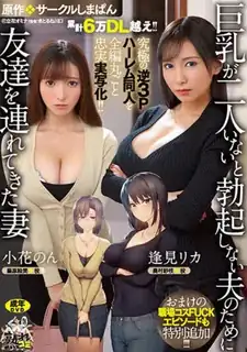 【猫咪av站】[中文字幕] 可用那么社团开朗贪婪的二人的巨乳勃起 供应累计6万次 喜欢特别追加 现场高清截图