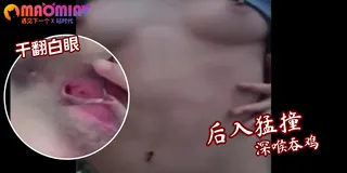 正在播放：骚货母狗摸奶自己抠逼 (猫咪av站频道)