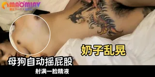 纹身姐被掰开小穴爆操 - 极具视觉冲击力的猫咪av站内容