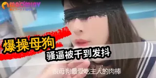 痴汉列车，调教女学生 - 高清流媒体极速加载