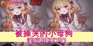 猫咪av站高分作品推荐：调教 SM 捆绑 射满一脸精液