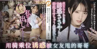 妹妹只会心疼giegie～ <BF-633> 手机浏览器流畅观看预览