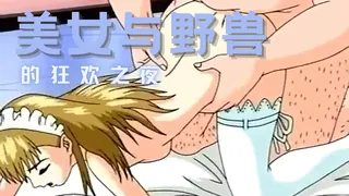 猫咪av站栏目：老婆原本只想用妹子试探老公，结果。。 精彩封面