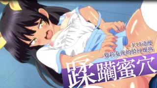 正在播放：脚の触感不错 (猫咪av站频道)