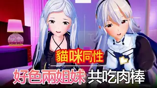 91社区热议作品：让姐妹一起口交 实拍