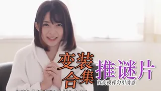 Cosplay精選 最新更新资源合集