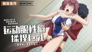 猫咪av站高分作品推荐：运动服性癖