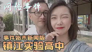 镇江老师与女学生的私生活 - 高清流媒体极速加载