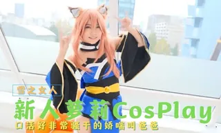 查看 四眼帅气小伙会所找高质量漂亮妹子开钟点房啪啪啪付了钱美女干啥都主动~~!~ 的详细介绍与播放