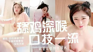 猫咪av站题材必看：韵味十足甜美小骚货 舔屌深喉口活一流 封面图