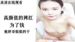 高颜值的网红为了钱被胖哥狠狠的干 最新更新资源合集