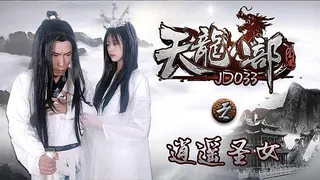 龙八部之逍遥圣女 - 1080P超清画质展示图