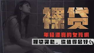 裸贷年轻的女孩裸贷买名牌包包-许月珍720P高清版 - 极具视觉冲击力的猫咪av站内容