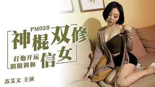 神棍双休信女 #苏艾文 完整无删减版在线看