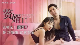 赘婿2-歪嘴龙王逆袭版 - 1080P超清画质展示图