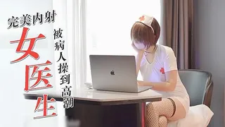 骚货COS医生 被病人无套内射暴操到高潮 - 1080P超清画质展示图