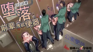 堕落前辈洩欲便器 - 极具视觉冲击力的猫咪av站内容