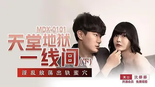 天堂地狱一线间下部  - 高清在线观看