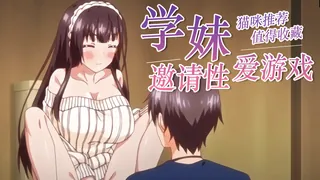 猫咪av站题材必看：真实工口游戏 第一话 封面图